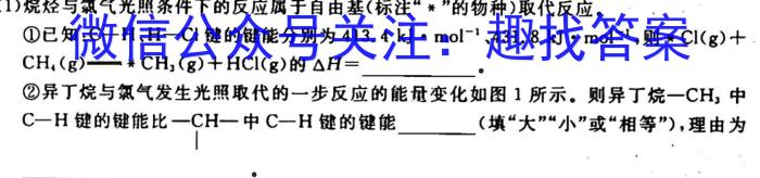 河北省2022-2023学年度八年级第二学期素质调研三化学