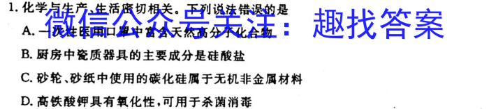 重庆市2023年初中学业水平暨高中招生考试化学