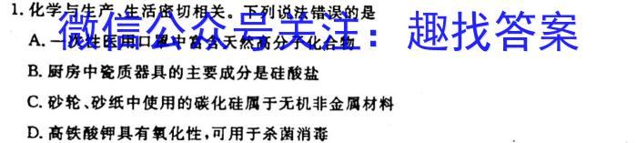 吉安市高一下学期期末教学质量检测(2023.6)化学