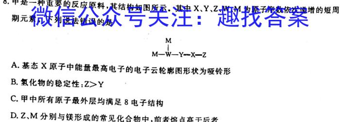 陕西省2022~2023学年度八年级下学期阶段评估(二) 7L R-SX化学