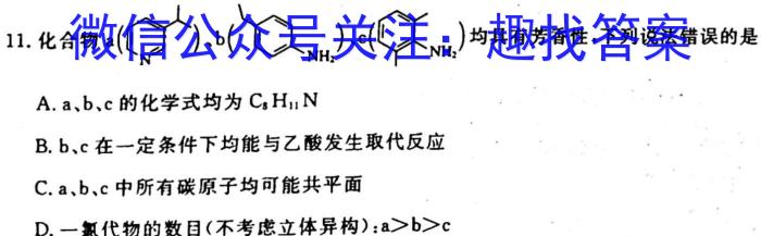 陕西省咸阳市2022~2023学年度高二第二学期期末教学质量调研检测化学