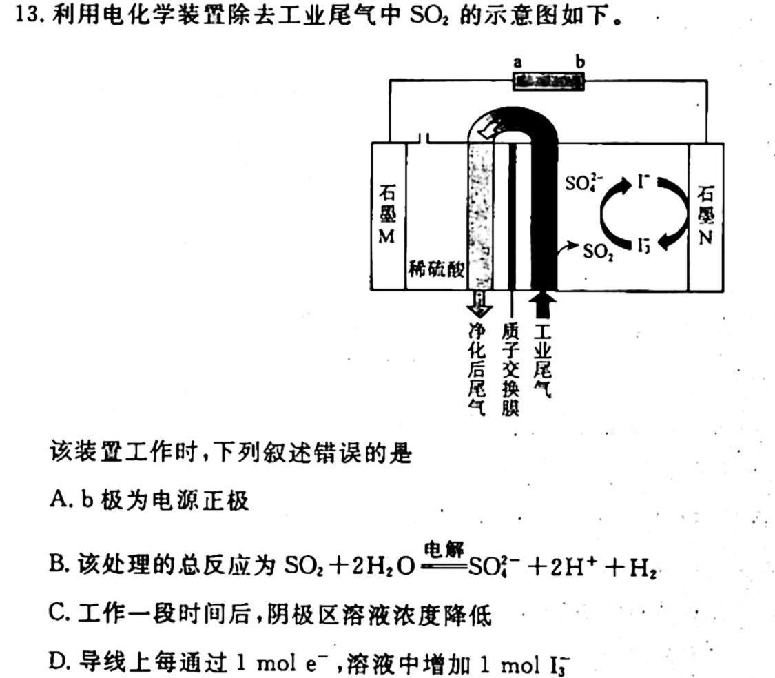 陕西省2023年八年级期末教学质量检测（♨温泉）化学
