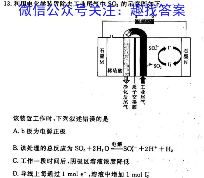 河北省2022-2023学年第二学期高一年级5月月考化学