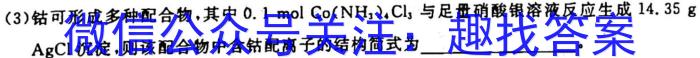 牡丹江二中2022-2023学年度第二学期高二6月月考考试(8151B)化学