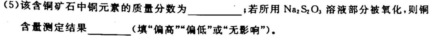 晋中市2022-2023学年七年级第二学期期末学业水平质量监测化学