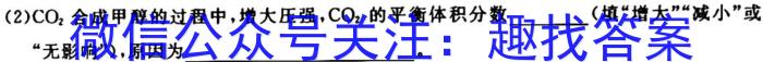 河南省2022~2023学年度七年级下学期期末综合评估 8L HEN化学