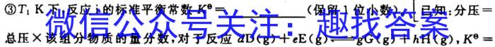 吉林省梅河口市第五中学2022-2023学年第二学期高三七模化学