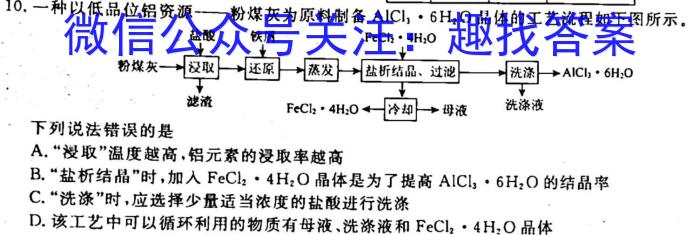 天一文化海南省2022-2023学年高一年级学业水平诊断(一)1化学