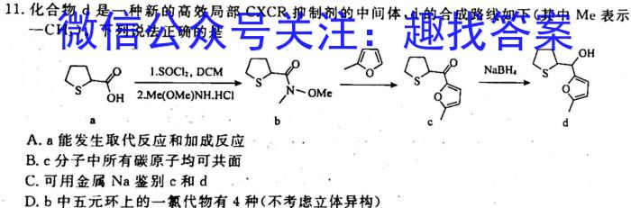 河南省2022~2023学年度七年级下学期期末综合评估 8L HEN化学