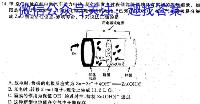 山西省2023年中考总复习押题信息卷SX(二)2化学