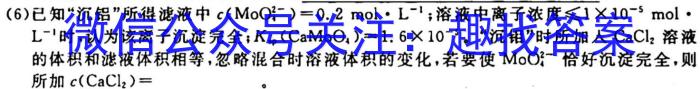 2023届吉林省高一考试6月联考(23-506A)化学