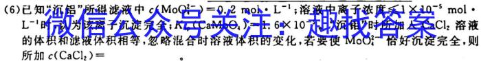 大荔县2022-2023学年(下)高二年级期末质量检测化学