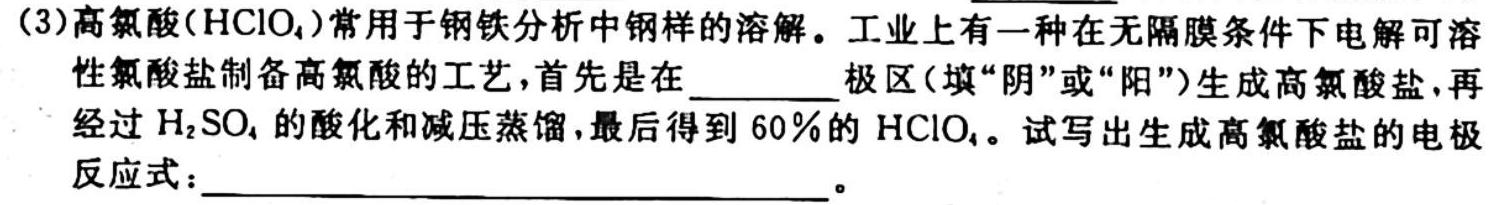 1号卷·2023年A10联盟高一年级(2022级)下学期期末考试化学