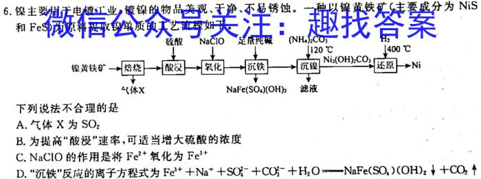 河南省2022~2023学年度八年级下学期期末综合评估 8L HEN化学