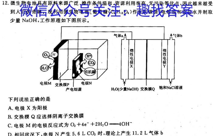 宝鸡教育联盟2022~2023学年度第二学期6月份高一等级性联考化学