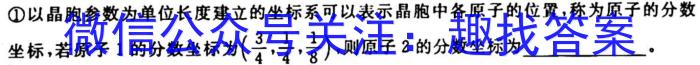 2022-2023学年湖南省高二试卷7月联考(23-573B)化学