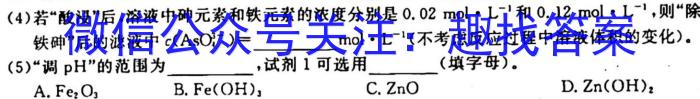 新余市2022-2023学年度高二下学期期末质量检测(6月)化学