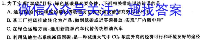 一步之遥 2023年河北省初中毕业生升学文化课考试模拟考试(十一)化学