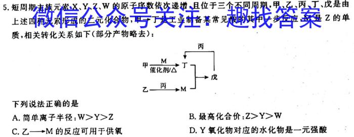 江西省2023年高一质量检测联合调考（23-504A）化学