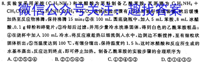 衡中同卷·2022-2023内蒙古高一年级六月联考化学