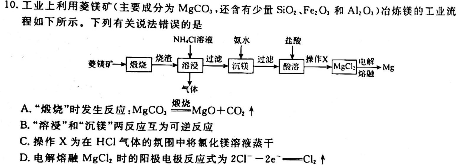 一步之遥 2023年河北省初中毕业生升学文化课考试模拟考试(十三)化学