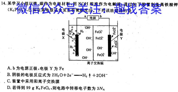 文博志鸿 2023年河南省普通高中招生考试模拟试卷(信息卷二)化学