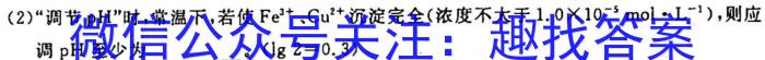 楚雄州中小学2024~2023学年高中二年级下学期期末教育学业质量监测(23-515B)化学