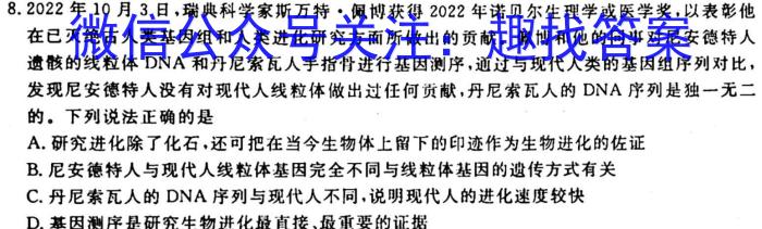 2023年山西省初中学业水平考试·冲刺卷生物