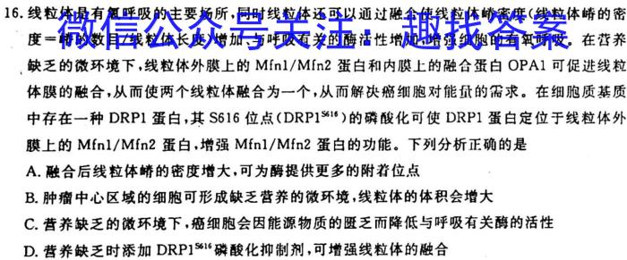 盐城市2022-2023学年度第二学期高一年级期终考试生物