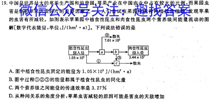 陕西省2022~2023学年度八年级下学期期末综合评估 8L R-SX生物