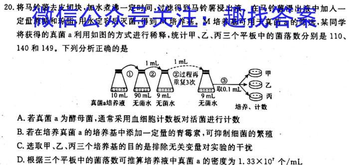 山西省2022-2023学年八年级下学期期末质量监测（23-CZ271b）生物