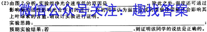 河南省鹤壁市高中2022-2023学年高二(下)期末考试生物