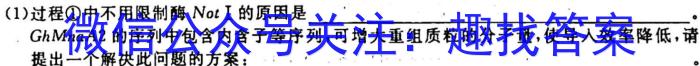 庐江县2022-2023学年度高二年级第二学期期末教学质量抽测生物