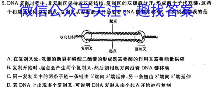 陕西省2022~2023学年度七年级下学期期末综合评估 8L R-SX生物