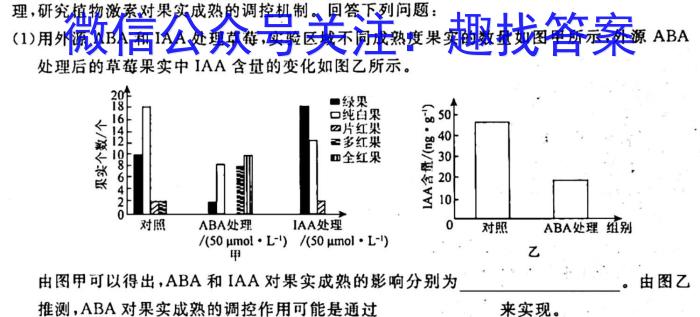 山西省太原市2022-2023学年高一下学期期末考试生物