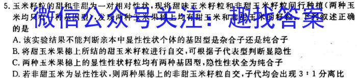 河北省2023年高一年级下学期期末联考生物