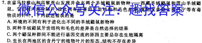 安徽省2022-2023学年七年级下学期期末教学质量调研生物