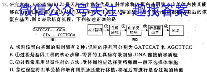 山西省太原市2022-2023学年高一下学期期末考试生物