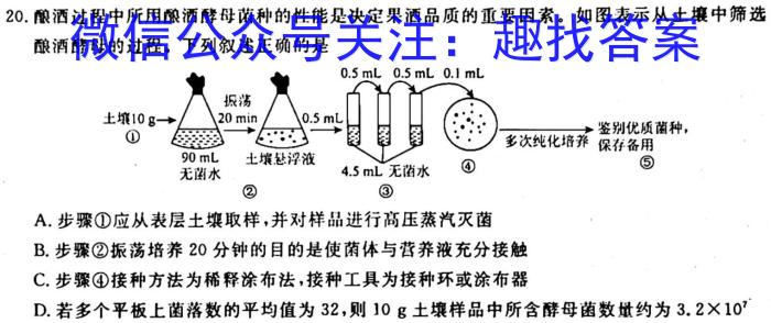 宝鸡教育联盟2022-2023学年度第二学期高二期末质量检测(23734B)生物