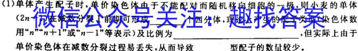 陕西省2023年九年级教学质量检测A（黑色◇）生物