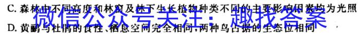 山西省长治市2022-2023学年度第二学期期末八年级学业水平监测生物