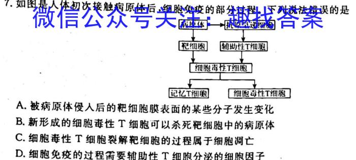 承德市2022~2023学年高一第二学期期末考试(23-542A)生物