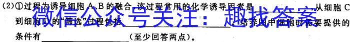 陕西省2023年高一年级期末考试质量监测（☆）生物