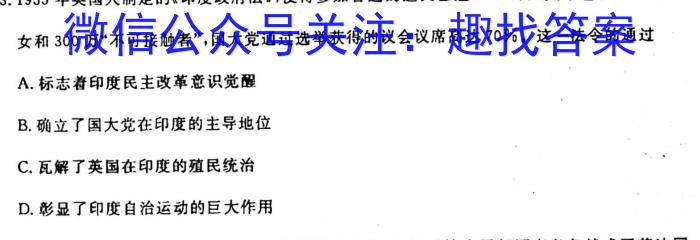 山东省2022-2023学年高中高一年级下学期教学质量检测(2023.07)政治~
