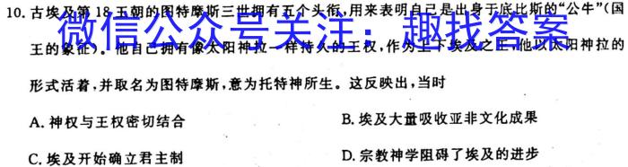 陕西省2022~2023学年度七年级下学期阶段评估(二) 7L R-SX政治~