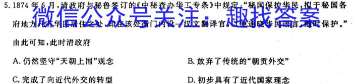 云南省2024届高二下学期春季学期5月月考政治h