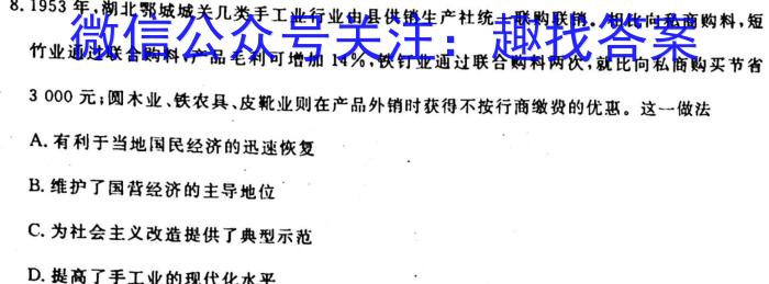 陕西省2023届中考考前抢分卷CCZX A SX政治~