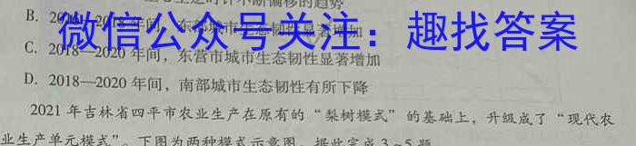 志立教育·山西省2023年中考考前信息试卷（二）政治1