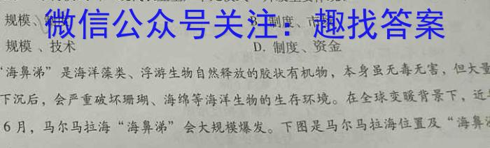 安徽省2023年中考导航总复习三轮模拟（一）政治1