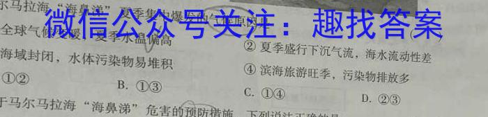 云南省2021级高二年级教学测评月考卷(七)政治试卷d答案